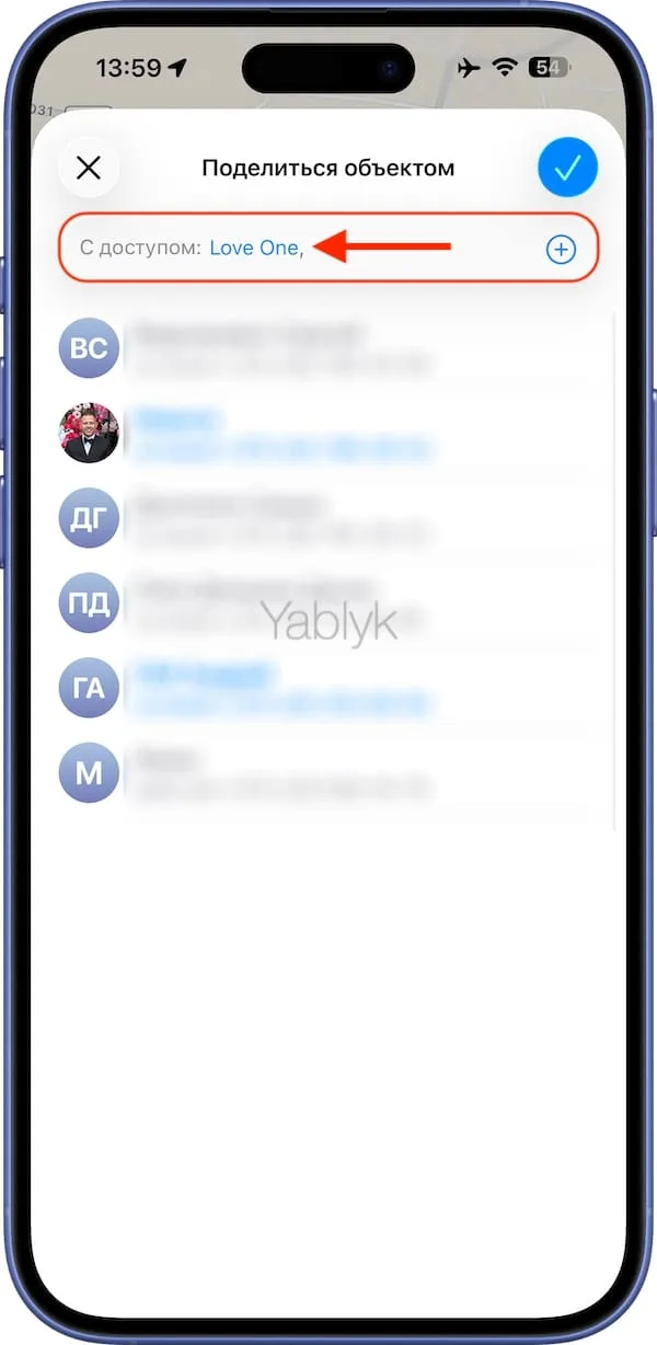 Как поделиться геопозицией Bluetooth-метки Ugreen в приложении Локатор