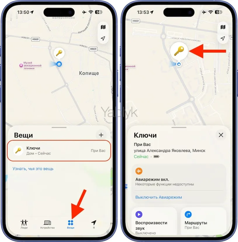 Расположение на карте Bluetooth-метки Ugreen в приложении Локатор