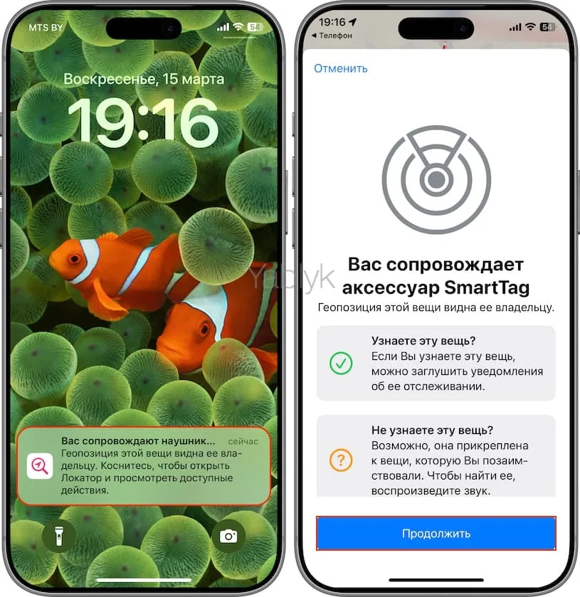 Вас сопровождают наушники или аксессуар: уведомление на iPhone