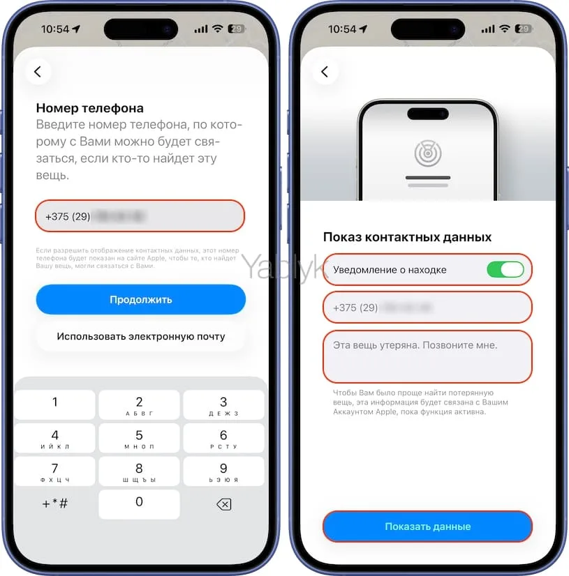 Как активировать режим пропажи на Bluetooth-трекере