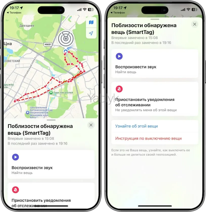 Вас сопровождают наушники или аксессуар: уведомление на iPhone