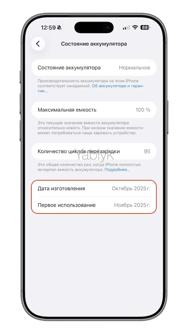 Как узнать дату производства iPhone