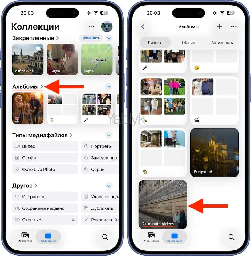 Как пользоваться командой Save Long Videos To Album