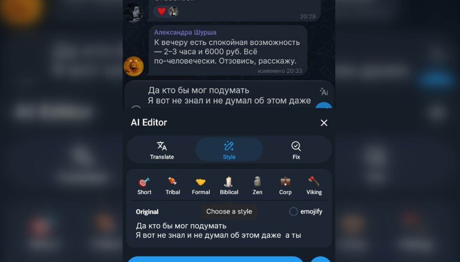 ИИ-редактор текста в Telegram — что он умеет. ИИ-редактор помогает переделывать текст сообщений. Фото.