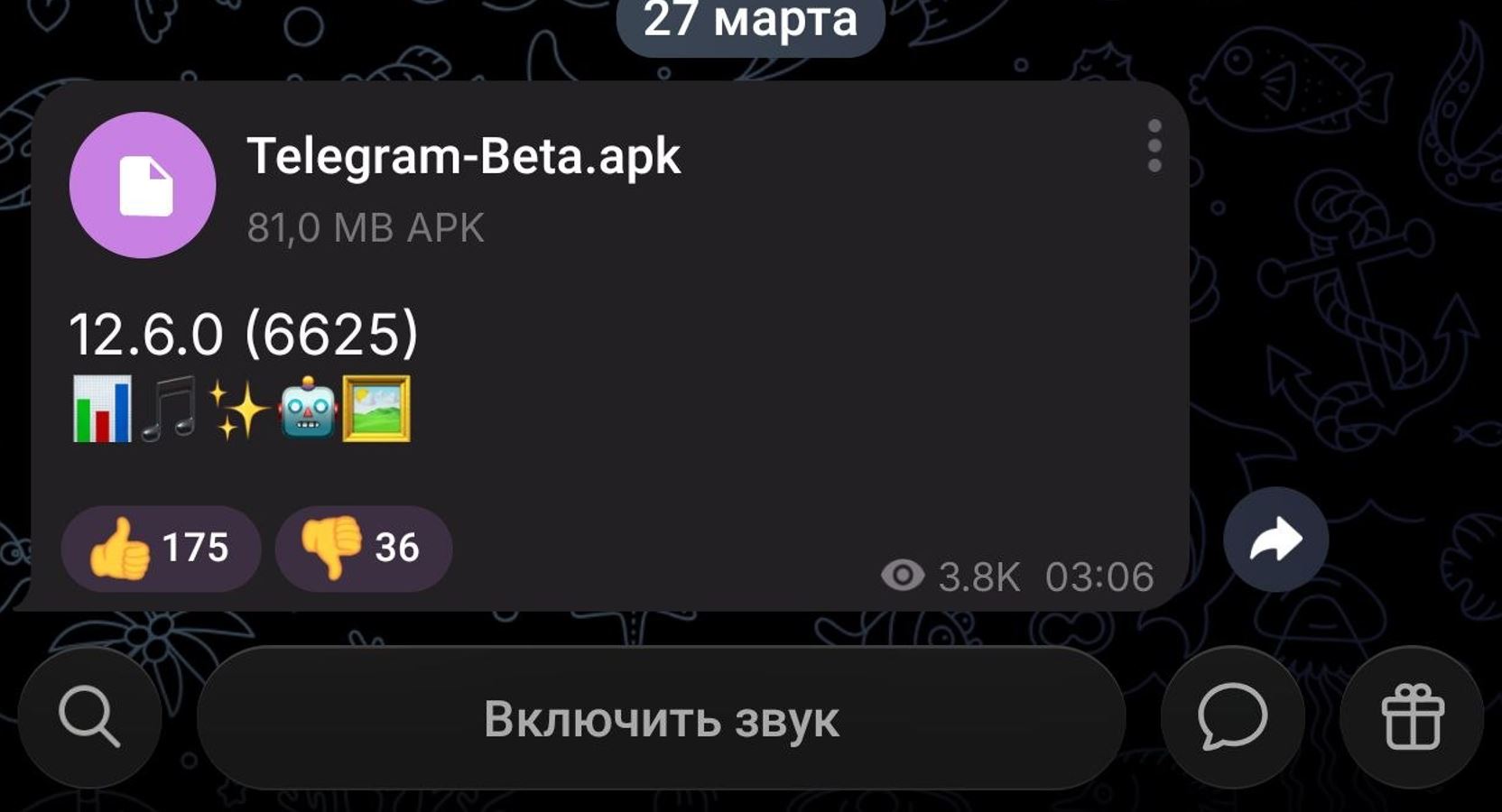 Когда выйдет обновление Telegram. Релиз должен состояться очень скоро. Фото.