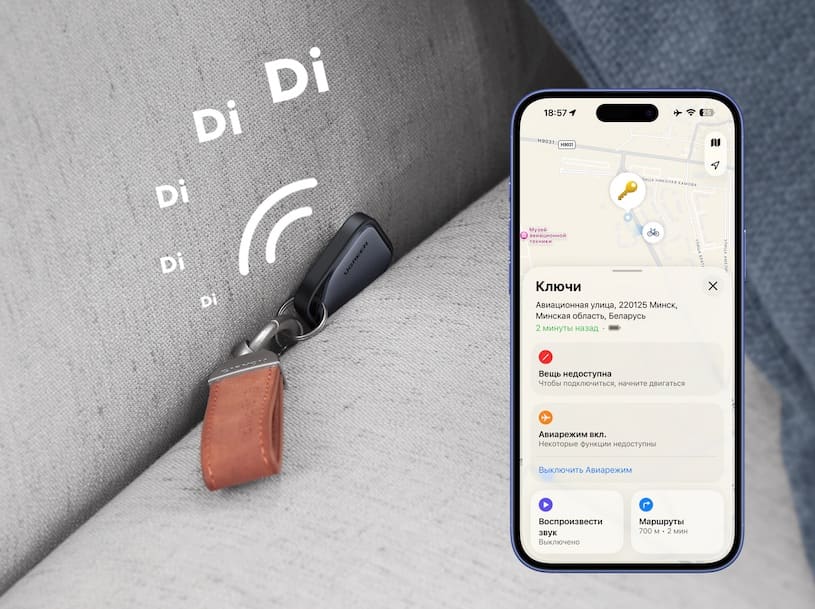 Поиск вещей дома при помощи Bluetooth-трекера Ugreen