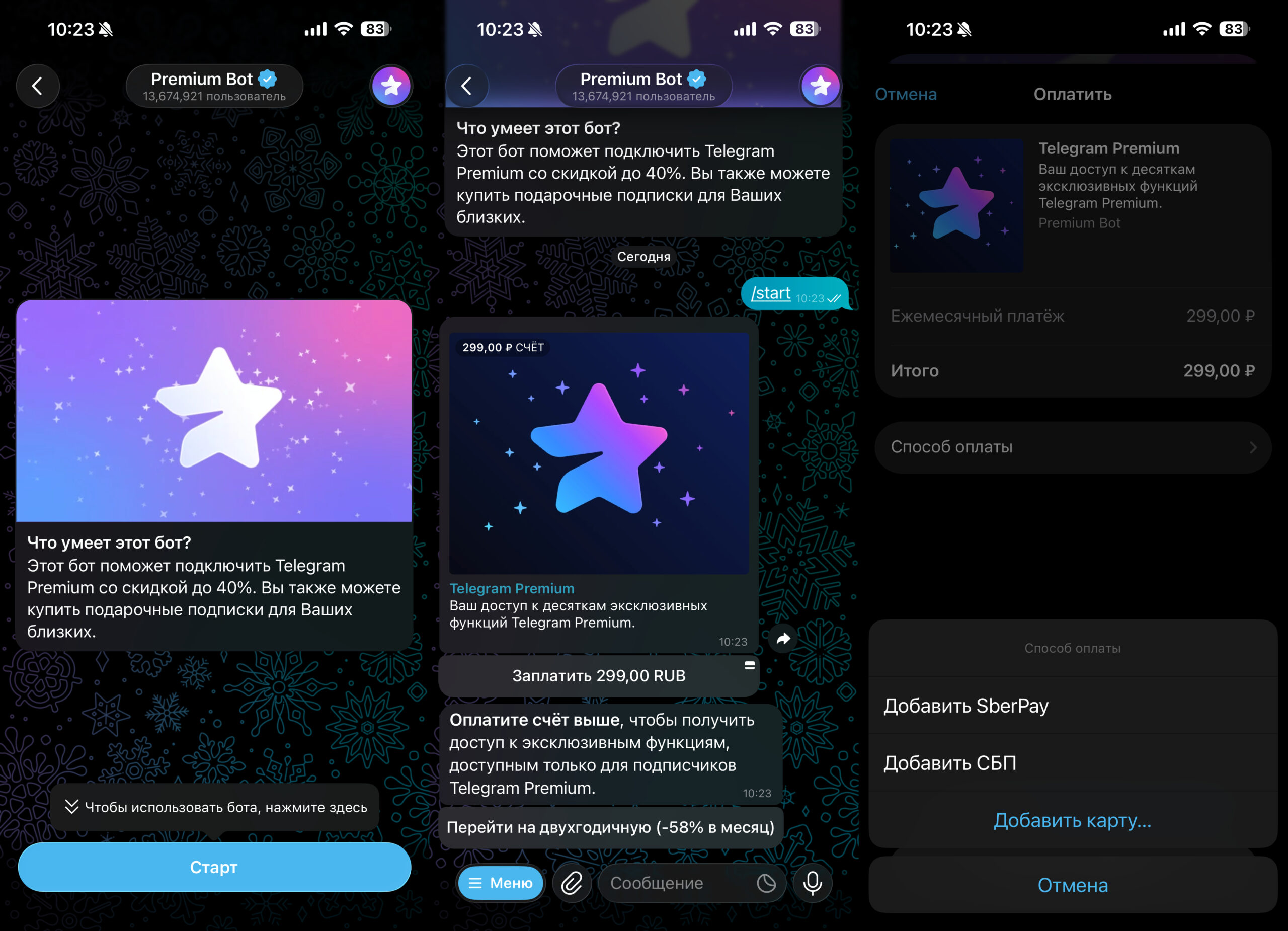 Покупаем Telegram Premium в России. Запустите бота и выполняйте шаги, которые он предлагает. Фото.