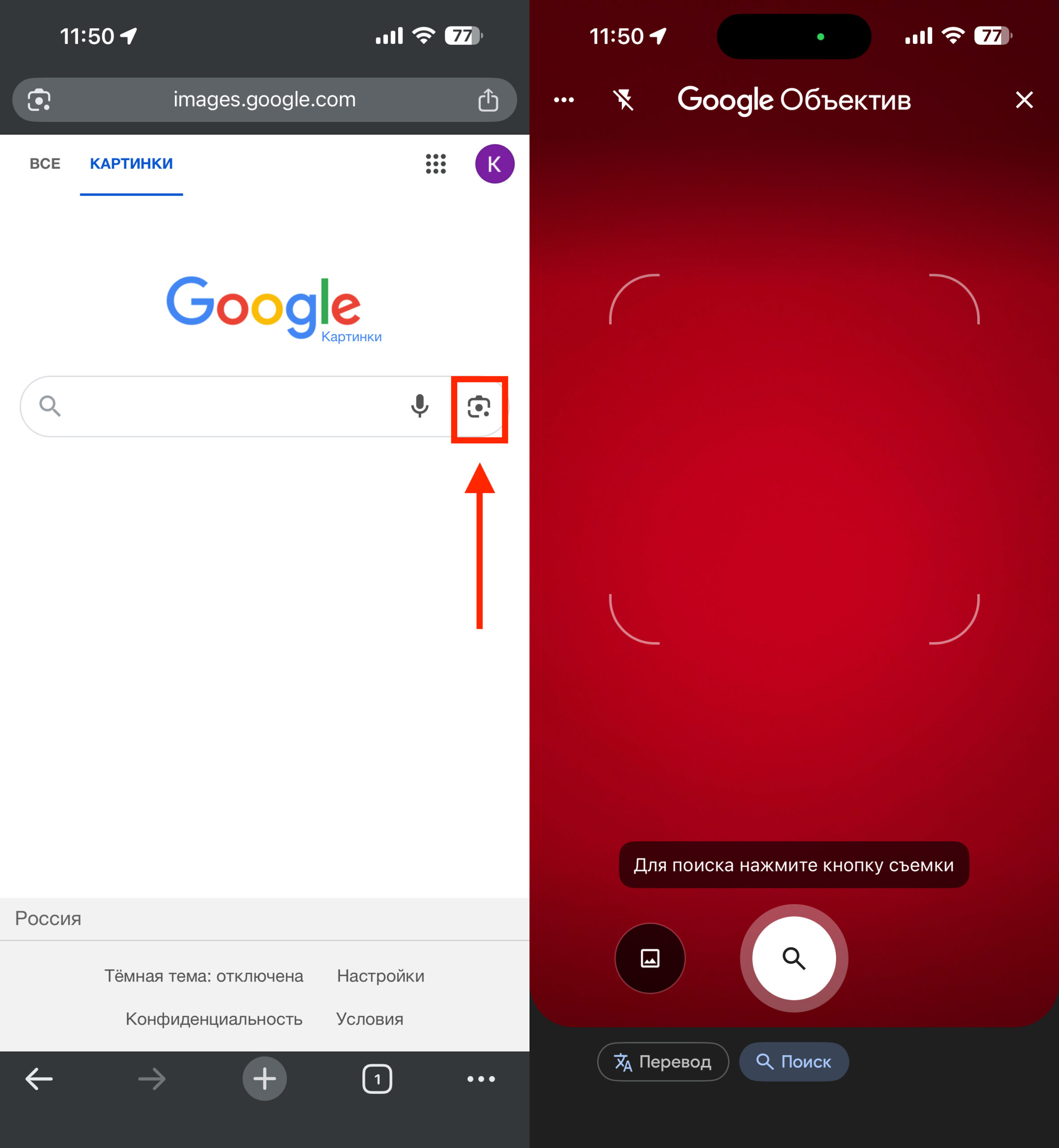 Поиск по фотографии в Google. На смартфоне всё выглядит примерно также. Фото.