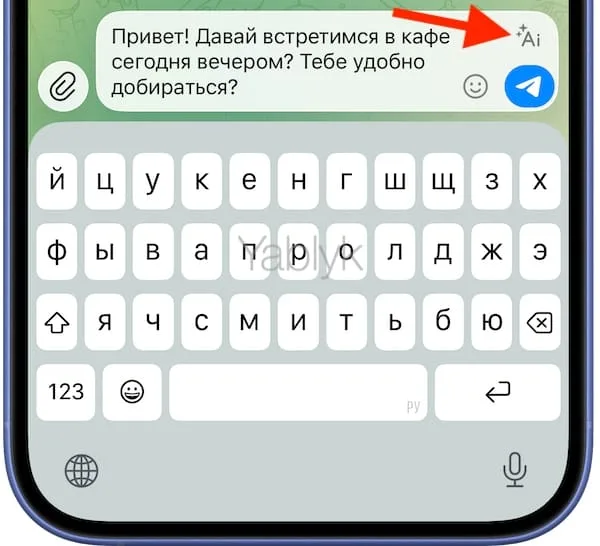 Где находится ИИ-редактор в Telegram и как его запустить