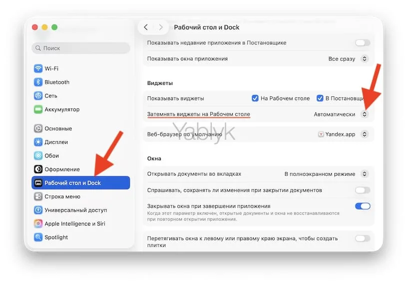 Как сделать цветные виджеты на Mac вместо прозрачных или однотонных?