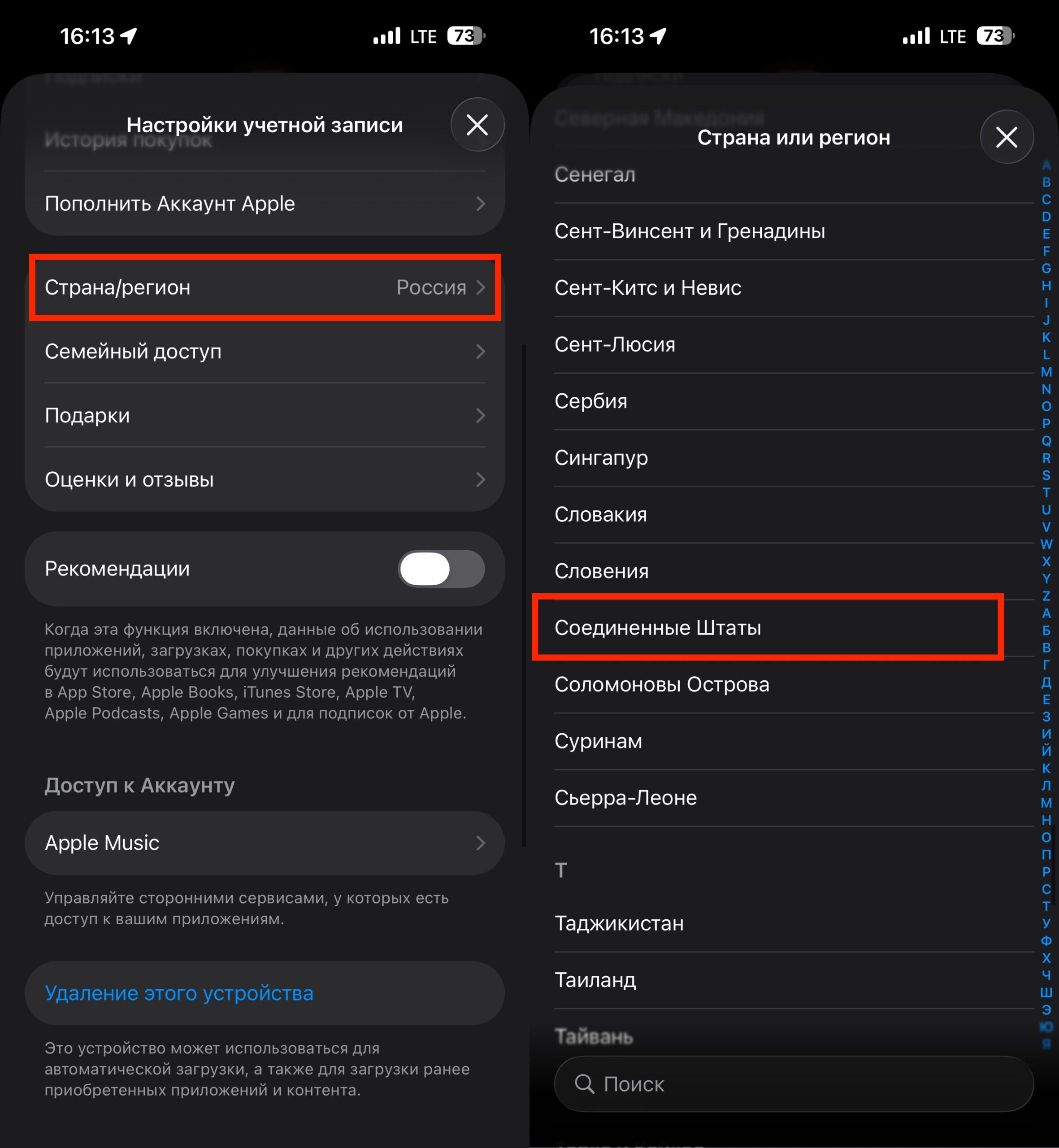 Скачать Бравл Старс и Клеш Рояль через смену региона Apple ID. Просто смените регион Apple ID, и игры вновь станут вам доступны. Фото.