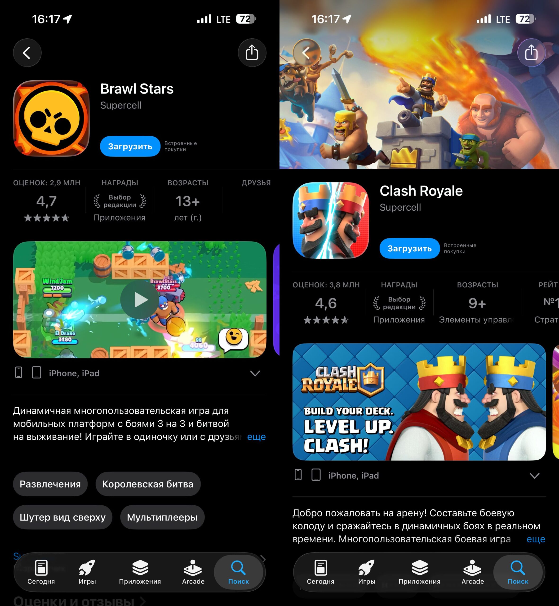 Скачать Бравл Старс и Клеш Рояль через смену региона Apple ID. Сразу после этого можете загружать игры, как и раньше. Фото.