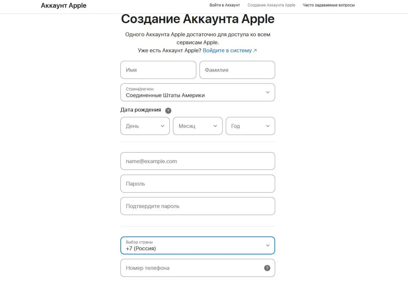 Создать иностранный Apple ID для скачивания Бравл Старс и Клеш Рояль. Создать Apple ID через сайт немного проще. Фото.