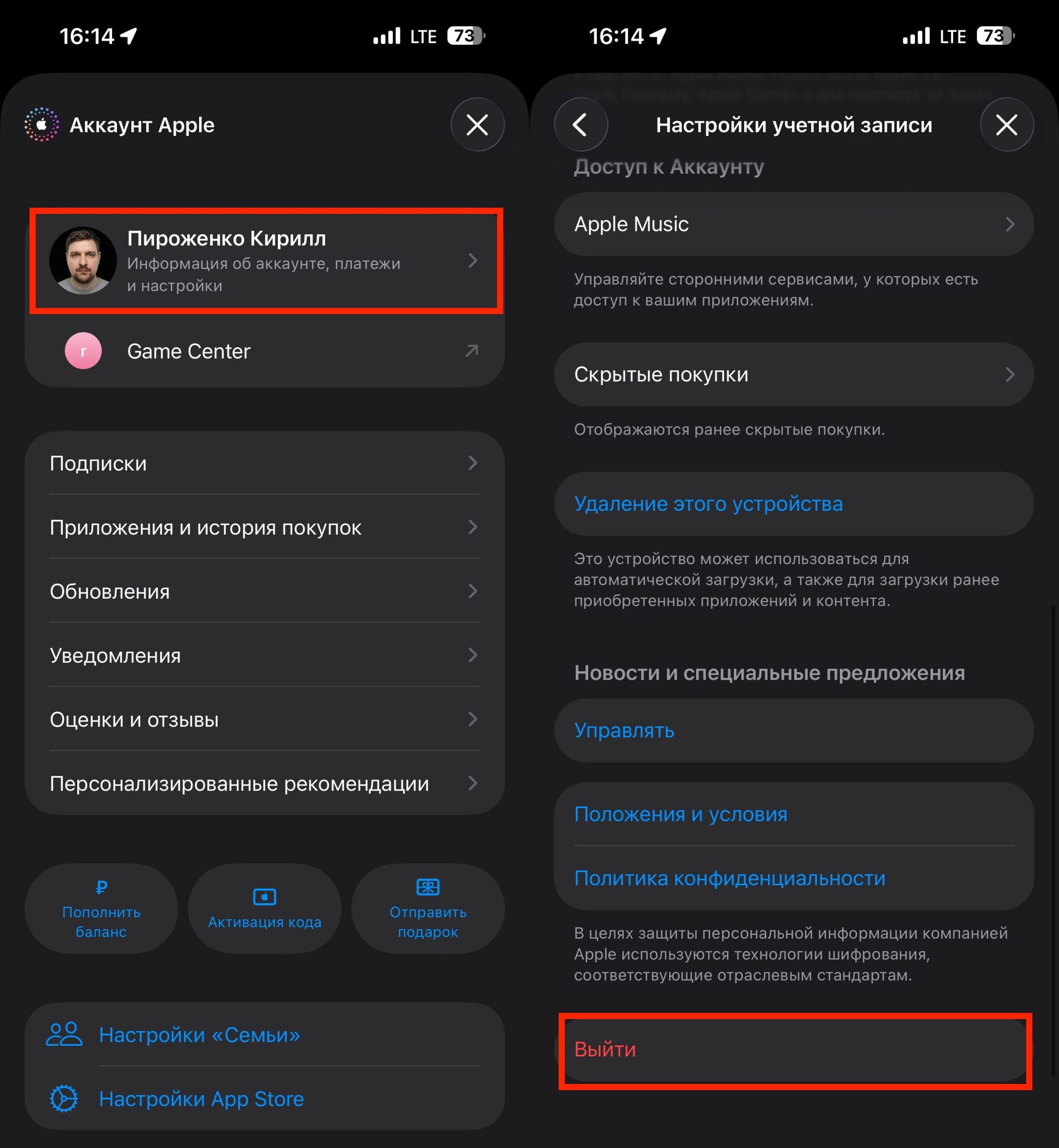 Создать иностранный Apple ID для скачивания Бравл Старс и Клеш Рояль. Выйдете из старого аккаунта. Фото.