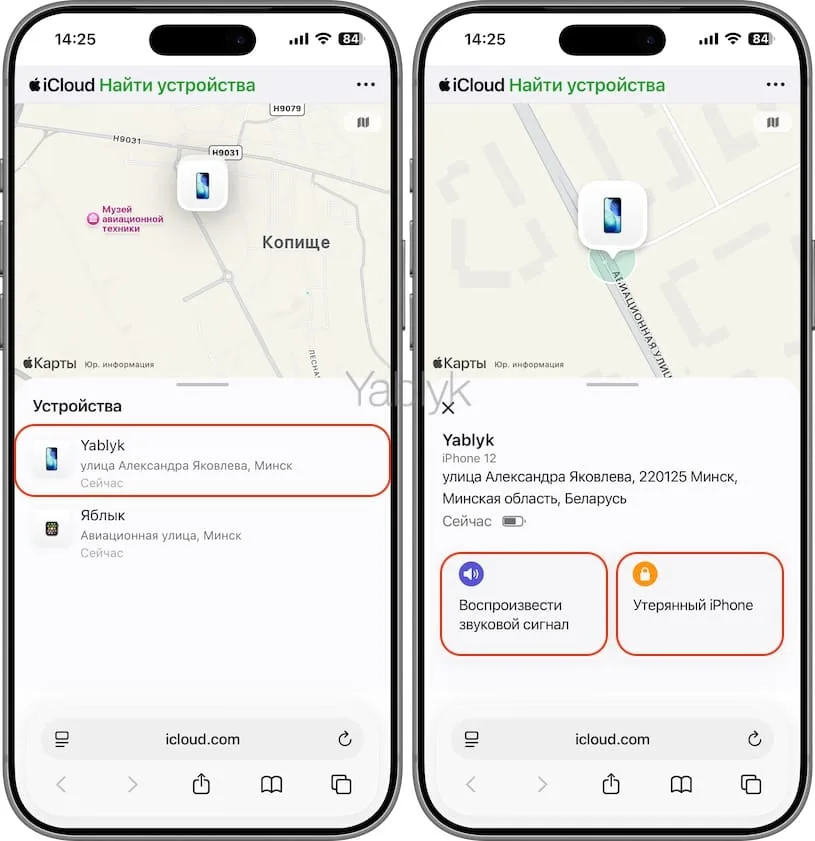 Как при помощи iPhone друга найти свой потерянный iPhone, iPad или Mac