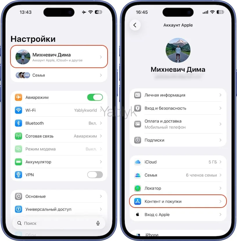 Как сменить страну в App Store на Турцию