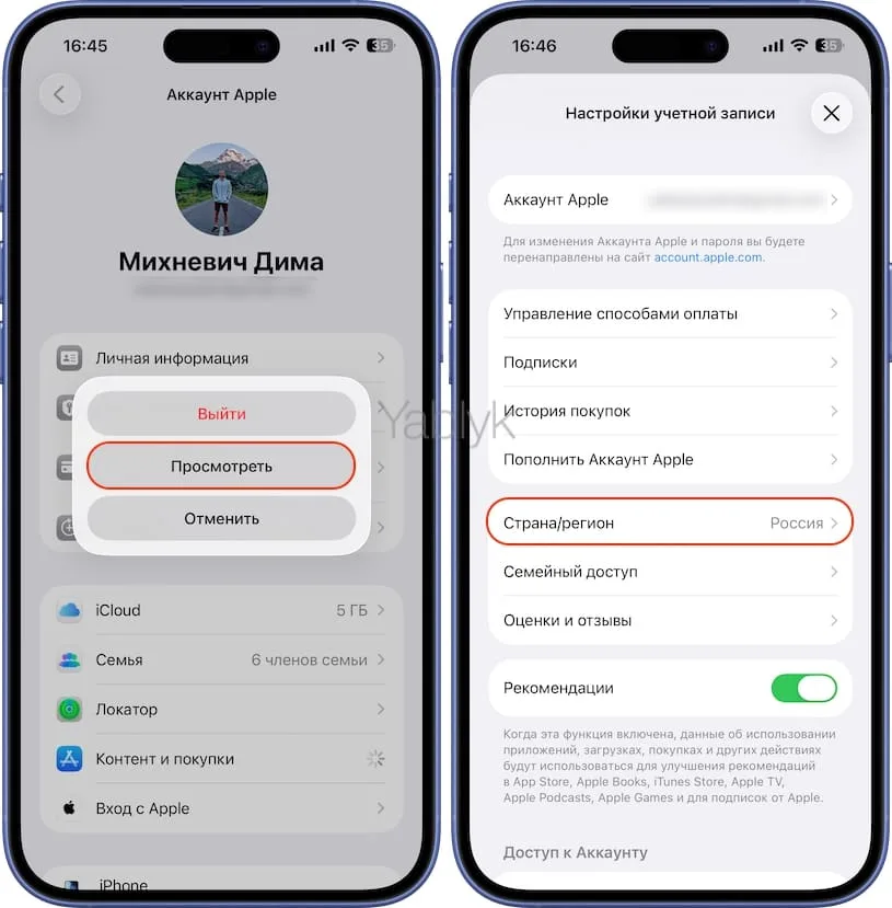 Как сменить страну в App Store на Турцию
