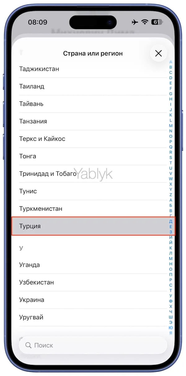 Как сменить страну в App Store на Турцию
