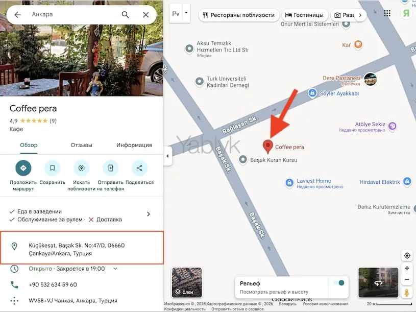 Где взять турецкий адрес