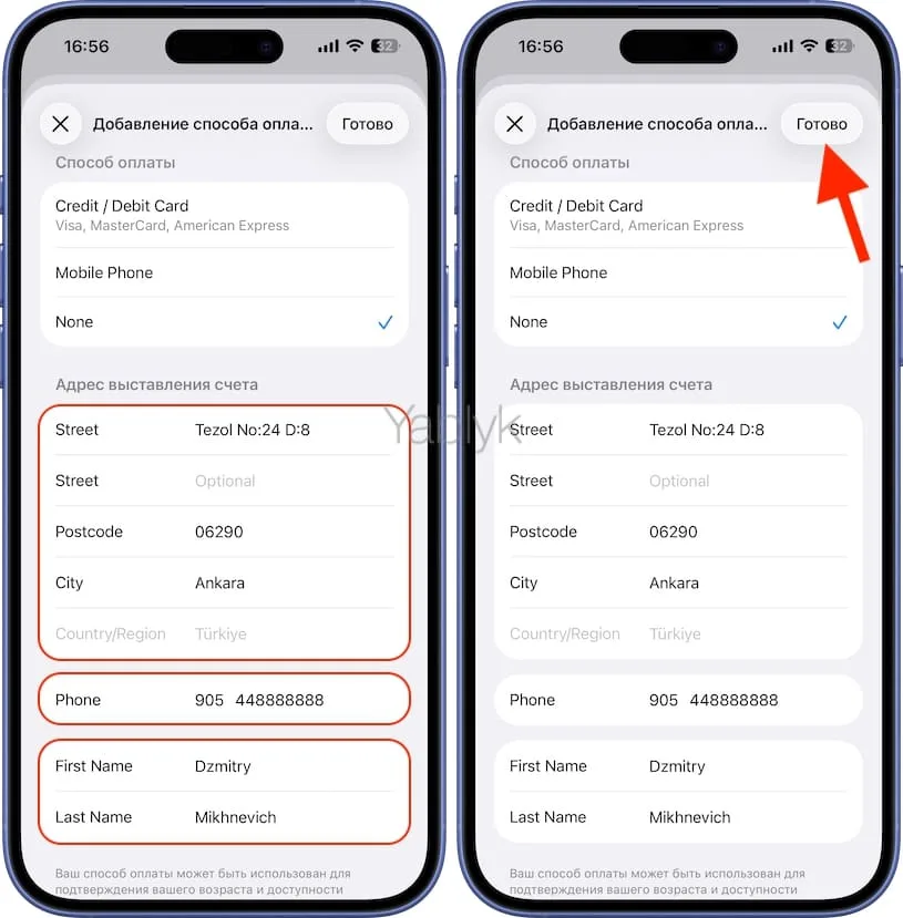 Как сменить страну в App Store на Турцию