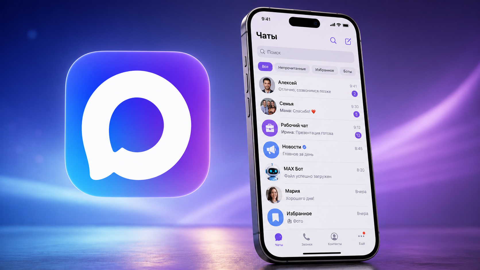 Чего не хватает в МАКС после Telegram. Без архива в МАКСЕ просто ужасно. Фото.
