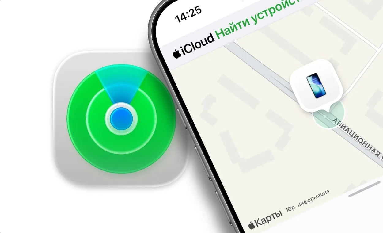 Как при помощи iPhone друга найти свой потерянный iPhone, iPad или Mac