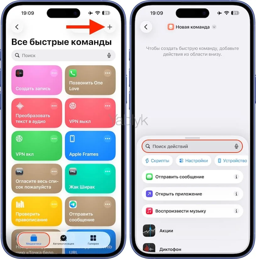 Как сделать, чтобы режим энергосбережения на iPhone не отключался