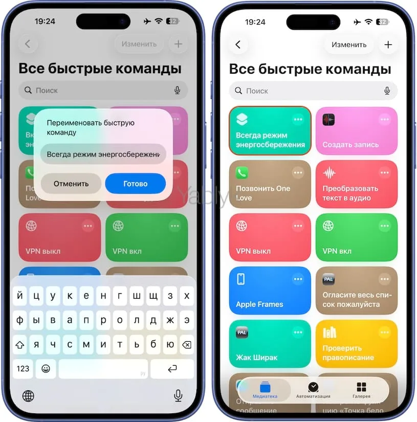 Как сделать, чтобы режим энергосбережения на iPhone не отключался