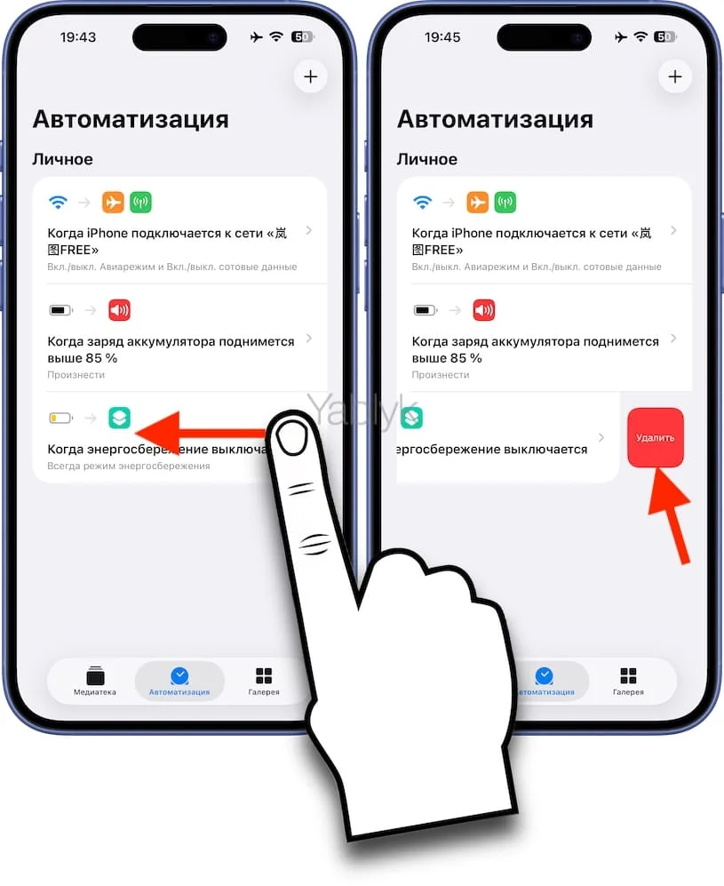 Как сделать, чтобы режим энергосбережения на iPhone не отключался