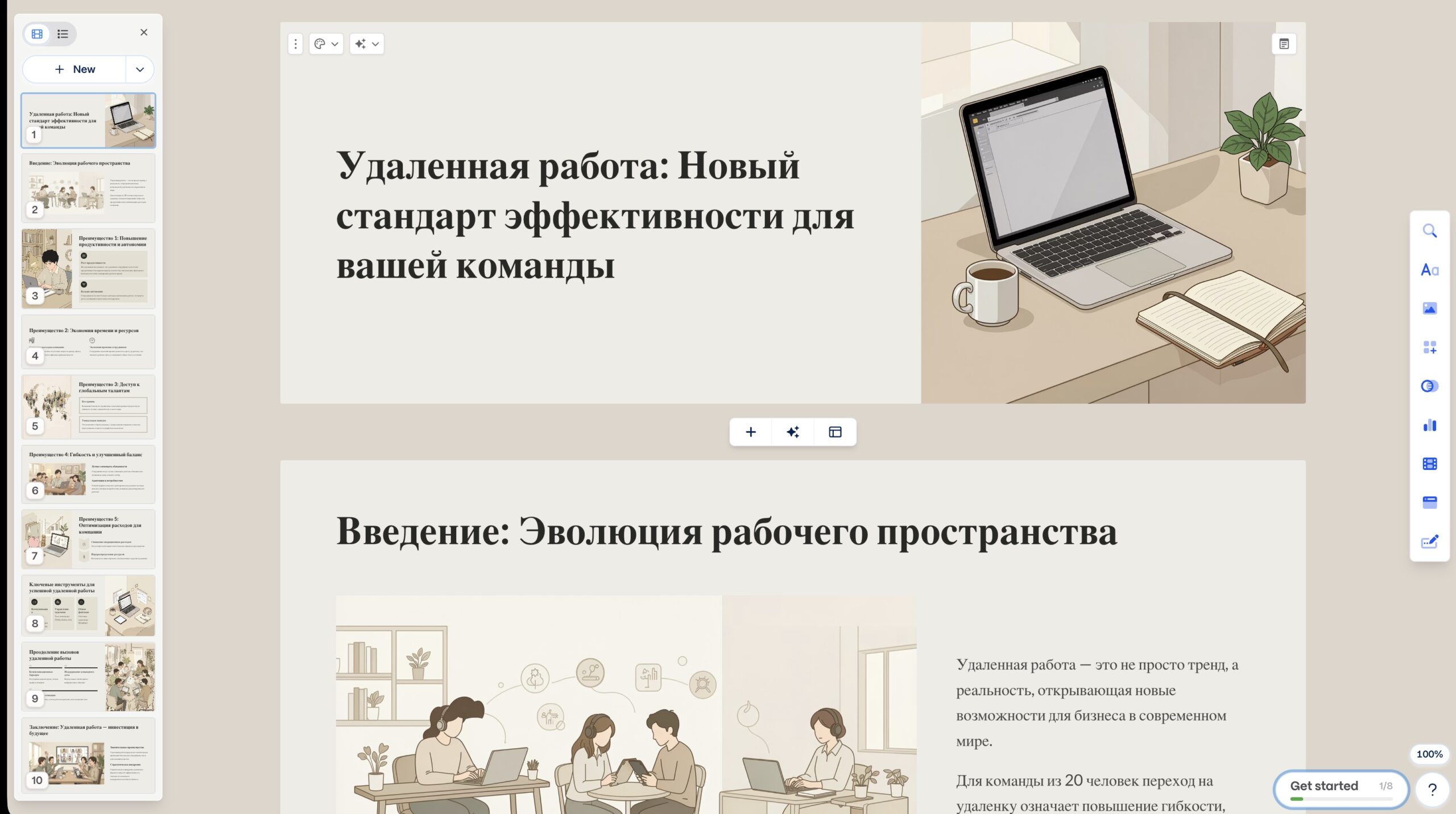 Gamma — универсальный сервис для создания презентаций через нейросеть. Гамма позволяет формировать прикольные презентации. Фото.
