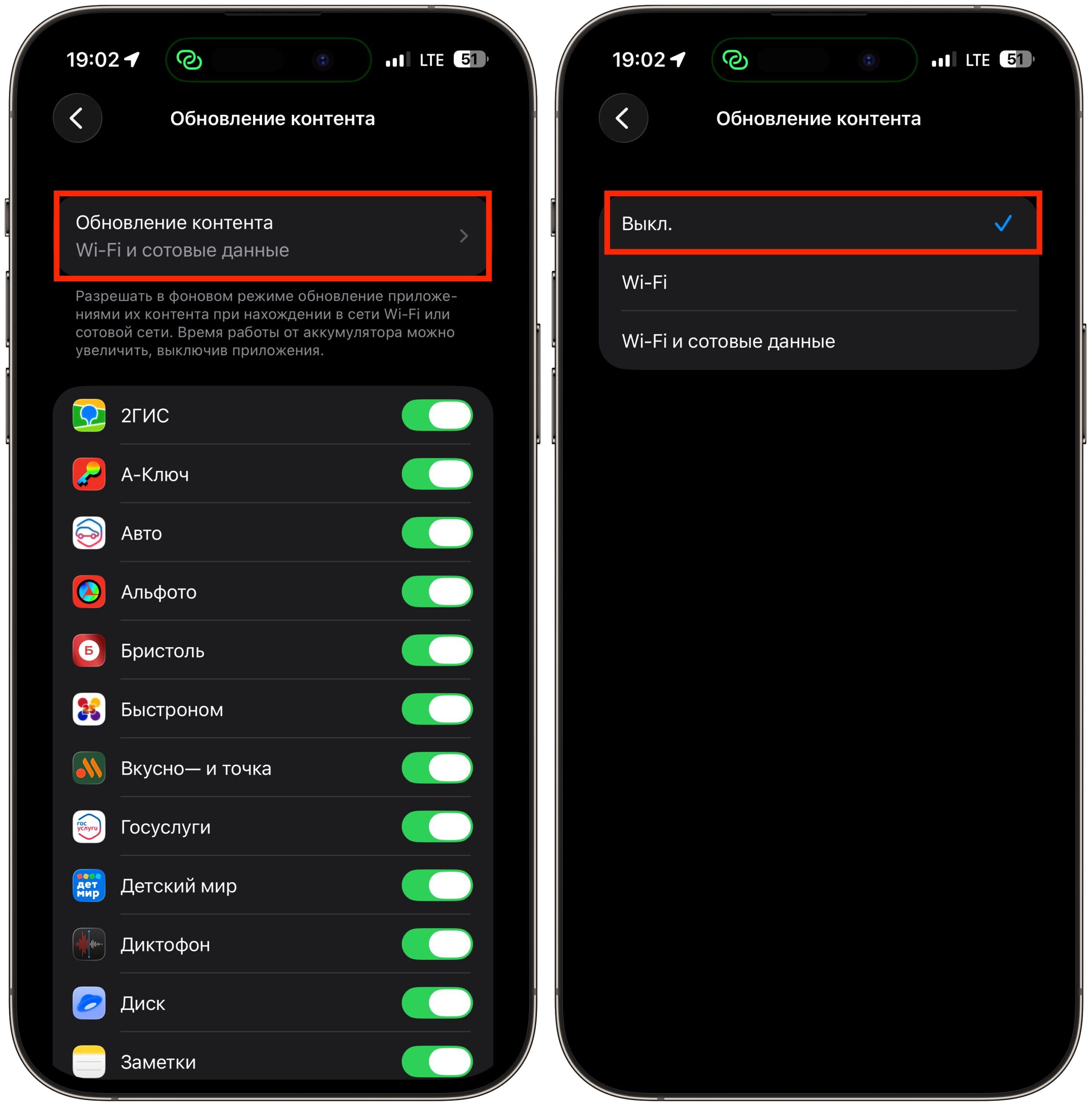 Что отключить на iPhone, чтобы уменьшить ночной разряд. Вырубайте фоновое обновление контента, оно вам не нужно. Фото.