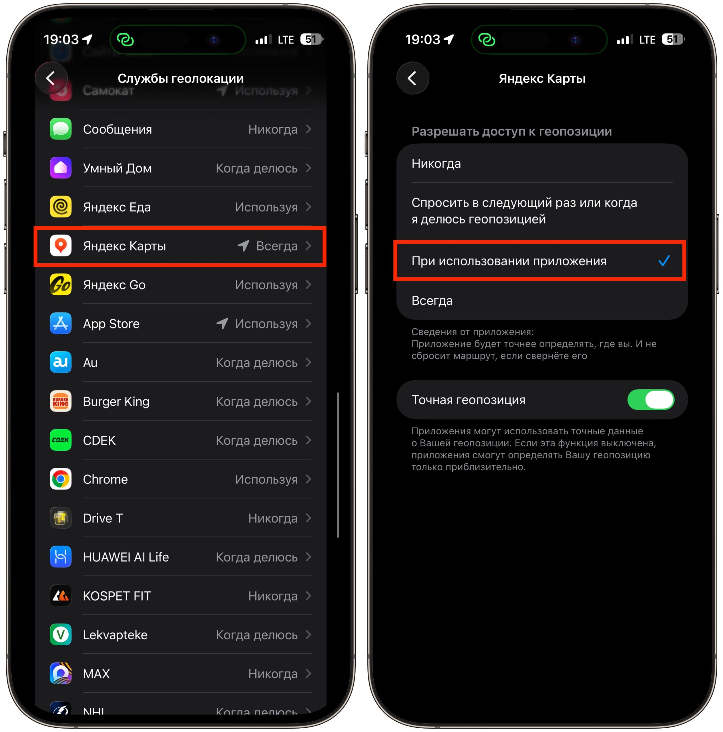 Что отключить на iPhone, чтобы уменьшить ночной разряд. Поменяйте настройки геолокации для приложений, которым она объективно не нужна. Фото.