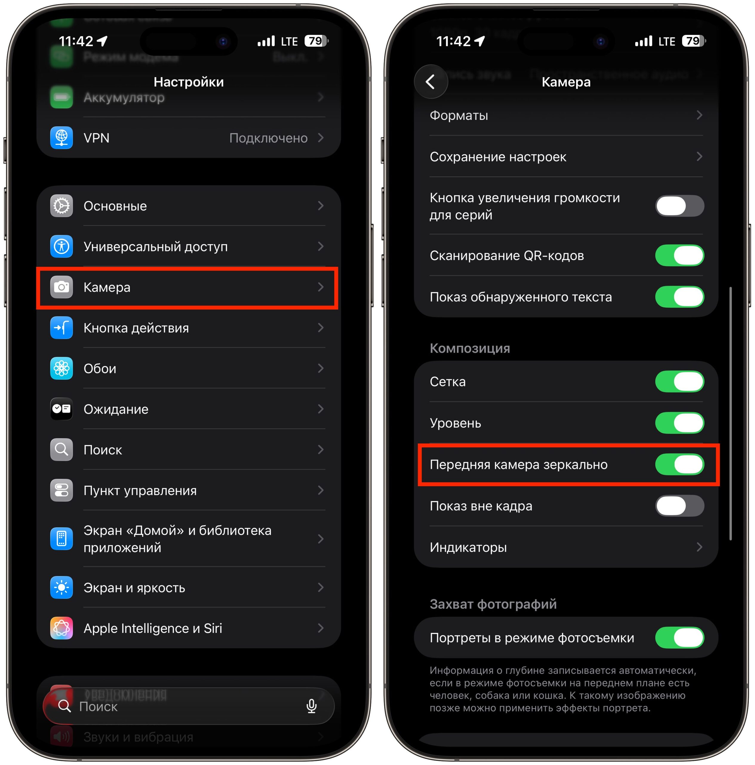 Почему селфи на iPhone переворачиваются после съёмки. Теперь селфи будут отражаться. Фото.