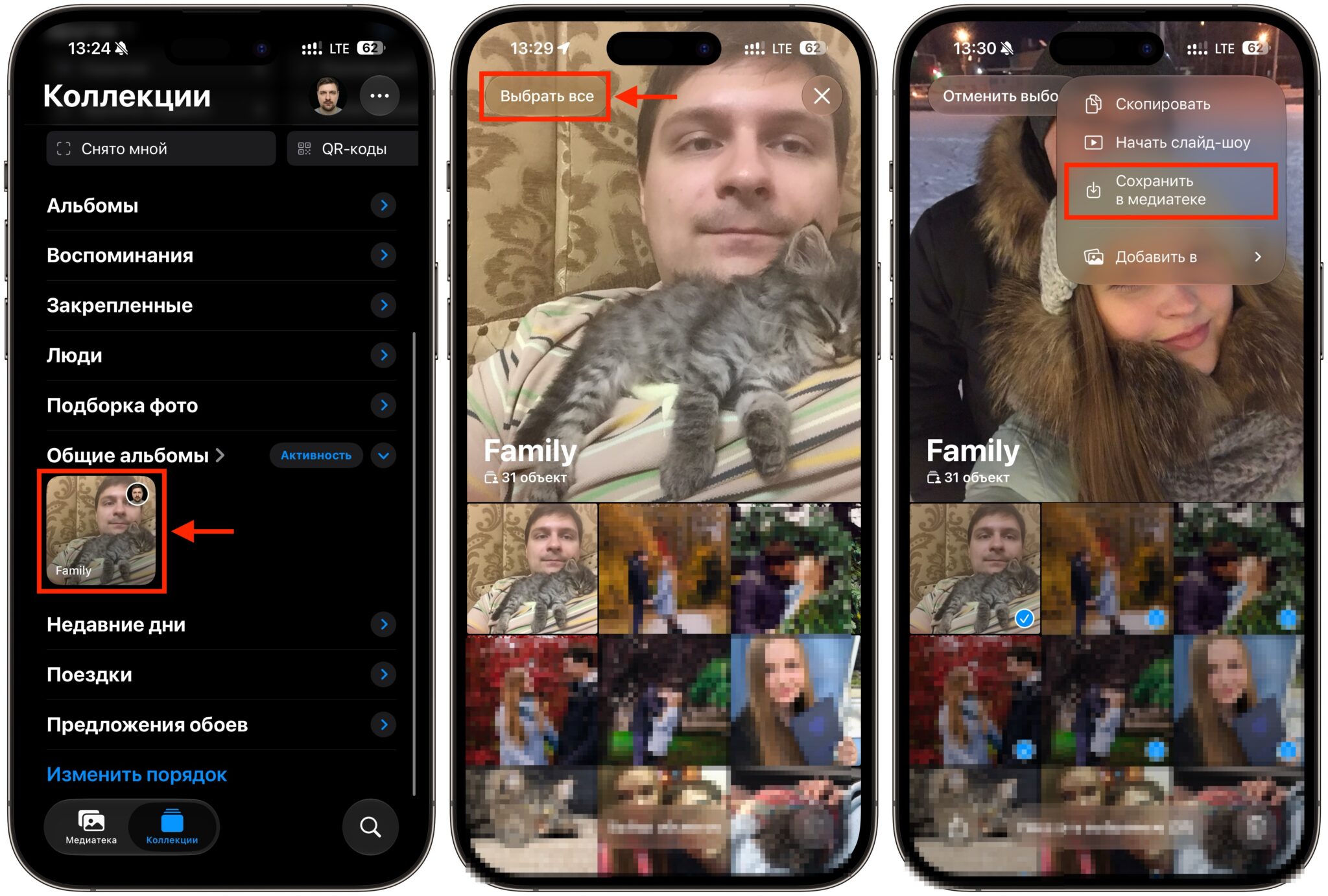 Как перенести фото из общего альбома в медиатеку iPhone. Все файлы можно сохранить разом. Фото.