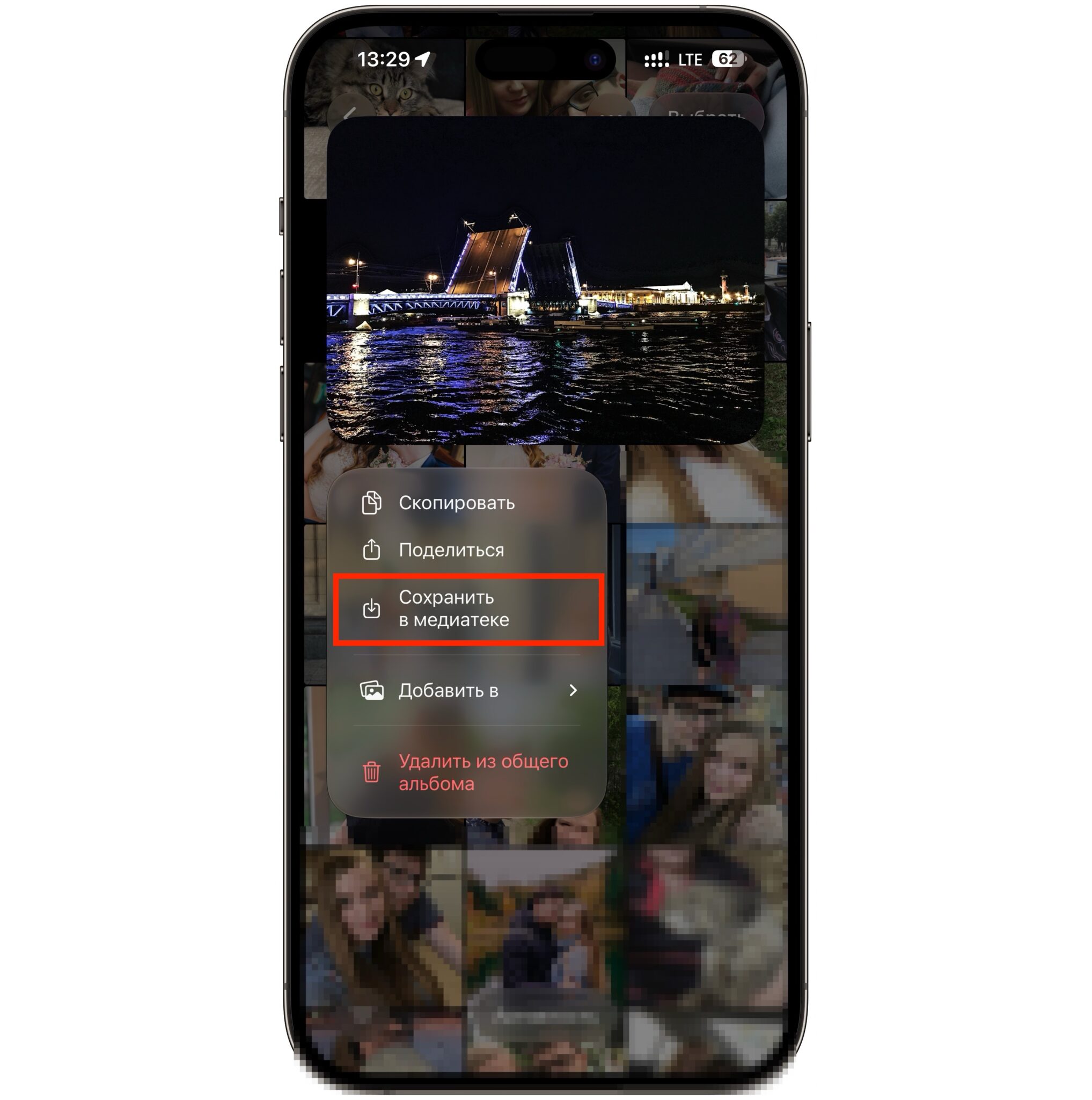 Как сохранить отдельные фото из общего альбома iPhone. Если сохранить надо что-то одно, то можно сделать это через контекстное меню. Фото.