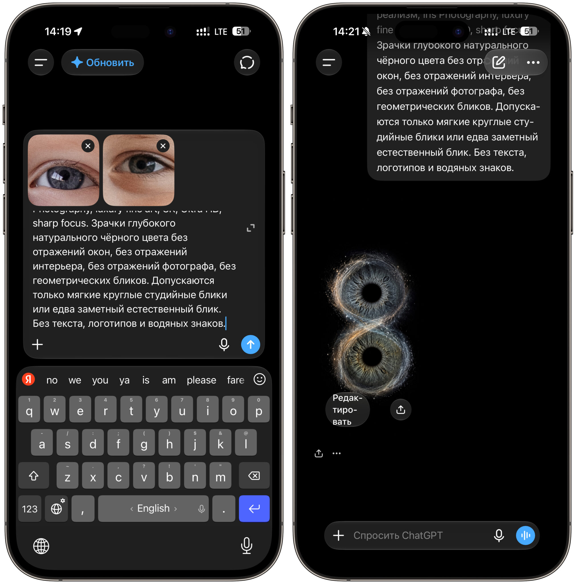 Как сделать обои для iPhone из фотографии. Просто закиньте промт и исходные фото в ChatGPT. Фото.