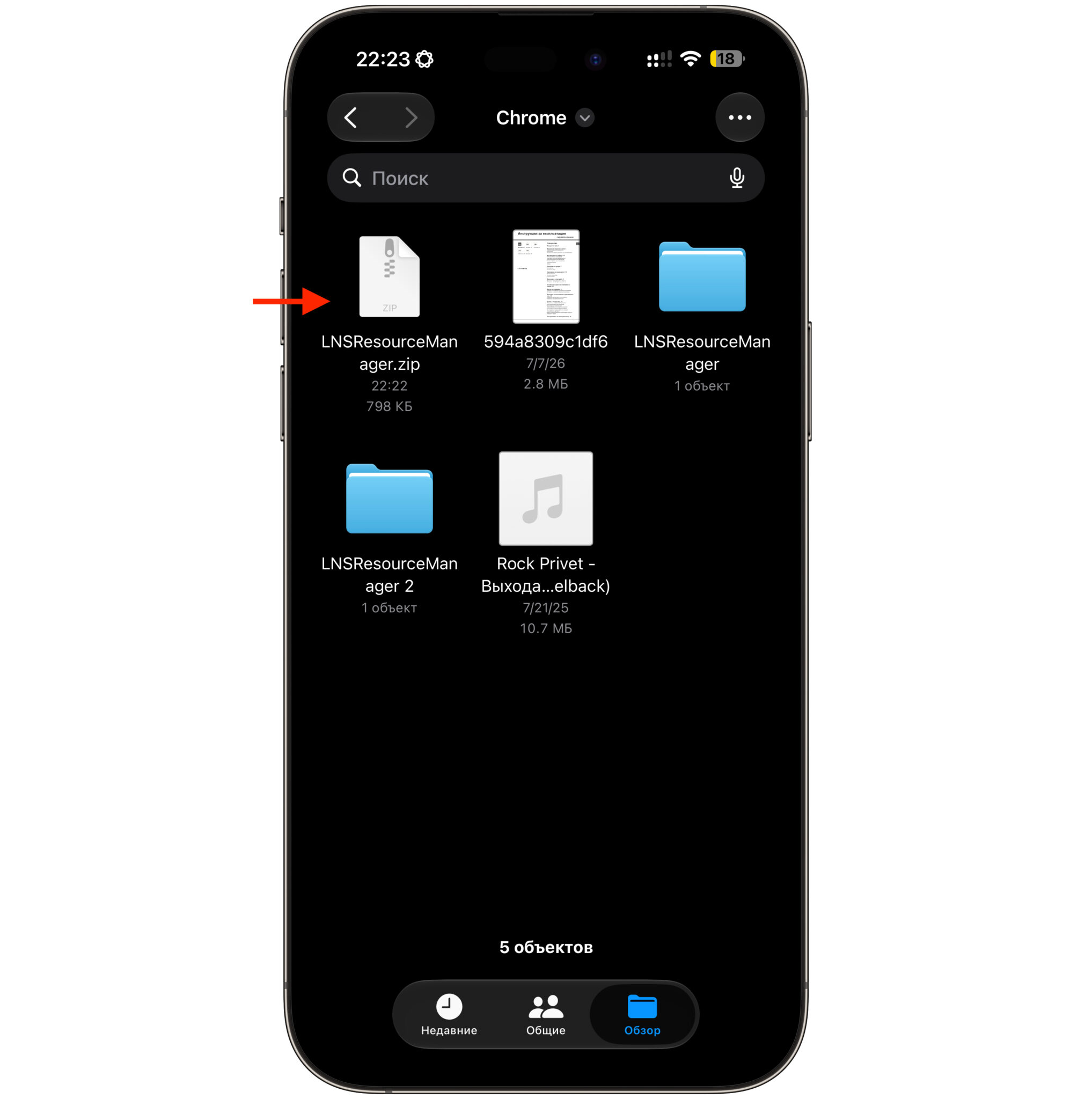 Как распаковать архив на iPhone и iPad. Просто нажмите на архив, и он распакуется. Фото.