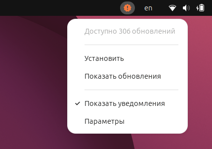значок обновлений
